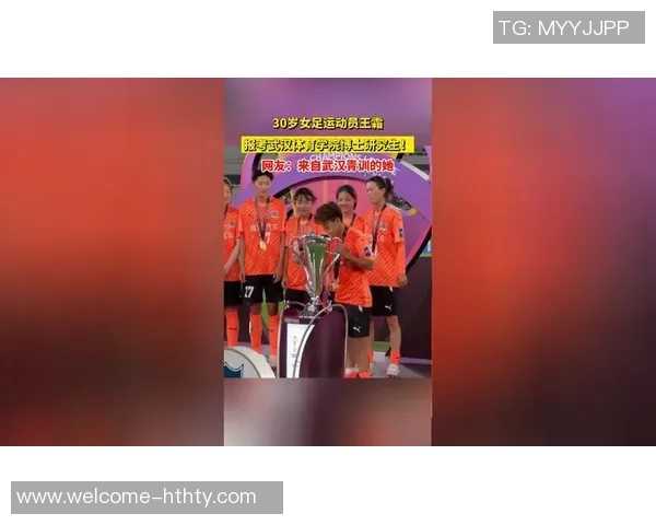 王霜成功通过武体博士资格审核努力追求体育学博士学位的女足明星