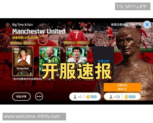 曼联深情追忆贝斯特与比尔福克斯的传奇人生与永恒影响